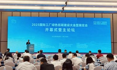 雙良閃耀2025國際工廠綠色低碳建設大會暨展覽會，助力零碳園區發展